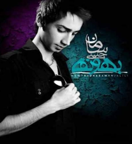 دانلود آهنگ بهونه سامان جلیلی