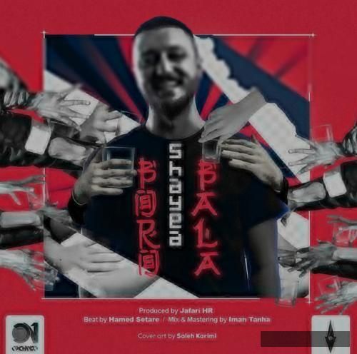 دانلود آهنگ برو بالا شایع