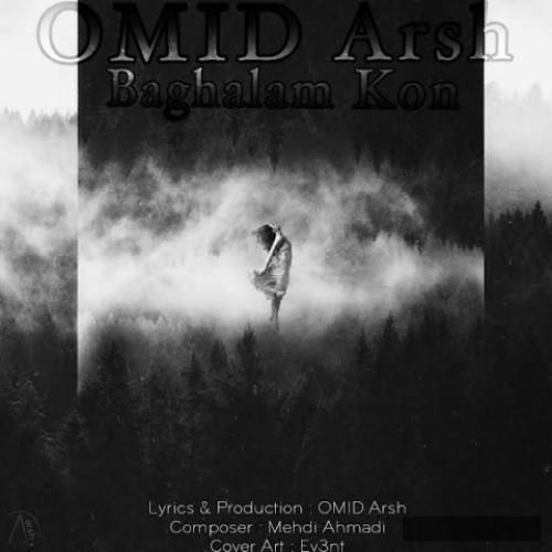 دانلود آهنگ بغلم کن امید عرش