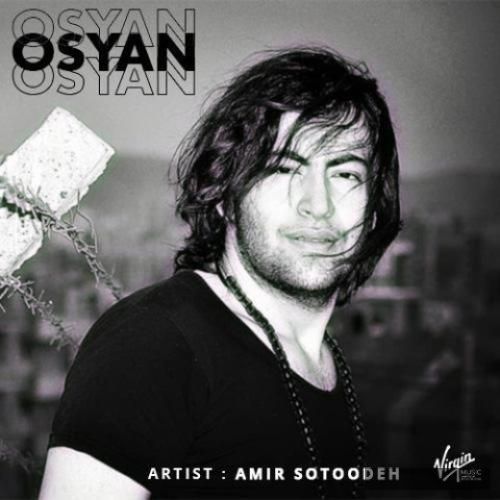 دانلود آهنگ عصیان امیر ستوده