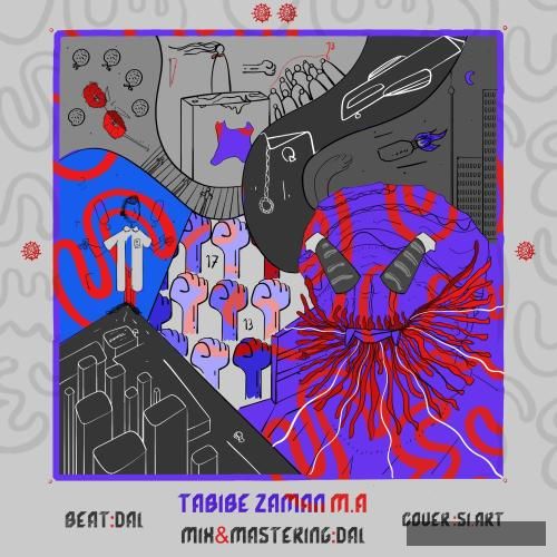 دانلود آهنگ طبیب زمان ام ای