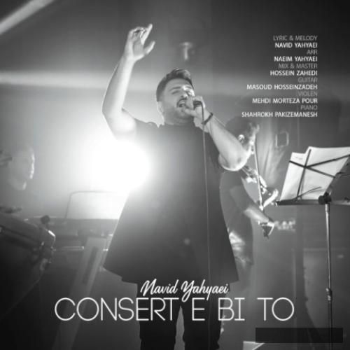 دانلود آهنگ کنسرت بی تو نوید یحیایی