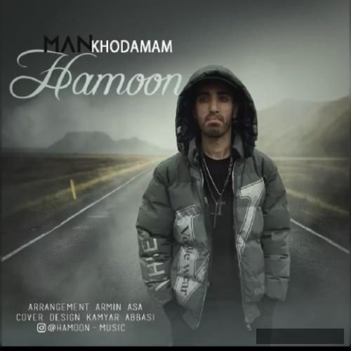 دانلود آهنگ من خودمم هامون