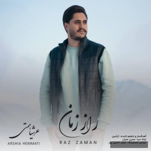 دانلود آهنگ راز زمان عرشیا همتی