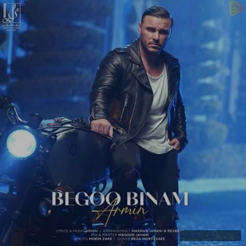 دانلود آهنگ بگو بینم آرمین زارعی