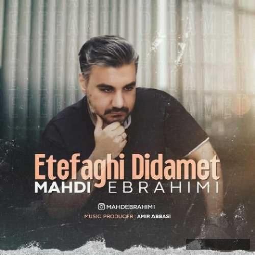 دانلود آهنگ اتفاقی دیدمت مهدی ابراهیمی