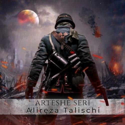 دانلود آهنگ ارتش سری علیرضا طلیسچی