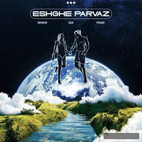 دانلود آهنگ عشق پرواز سنیور