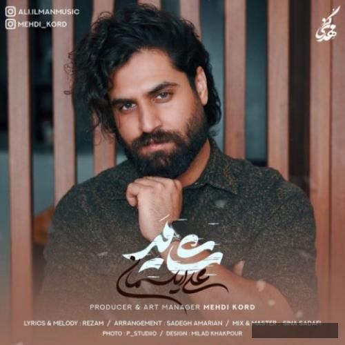 دانلود آهنگ شاید علی ایلمان