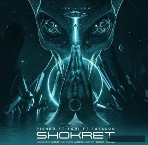 دانلود آهنگ شکرت پیشرو تهی تتلو