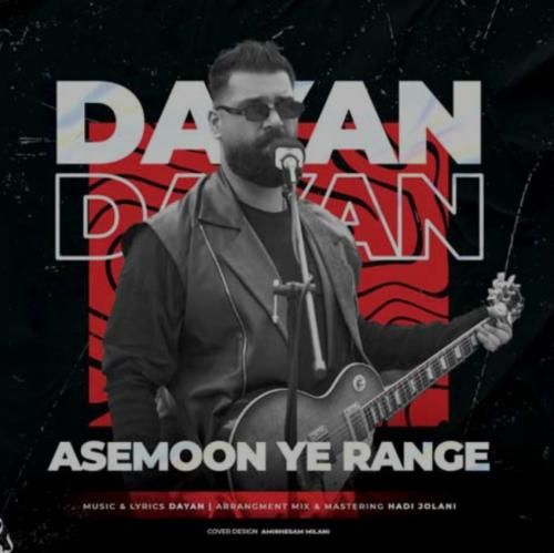 دانلود آهنگ اسمون یه رنگه دایان