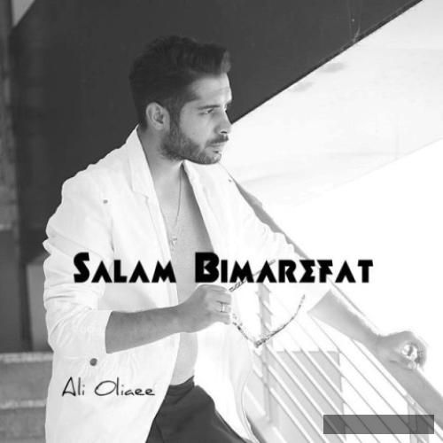 دانلود آهنگ سلام بی معرفت علی اولیایی
