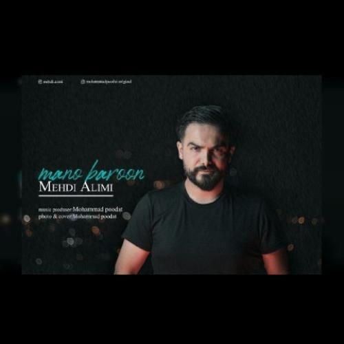 دانلود آهنگ منو بارون مهدی علیمی