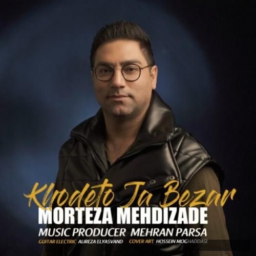 دانلود آهنگ خودتو جا بزار مرتضی مهدی زاده