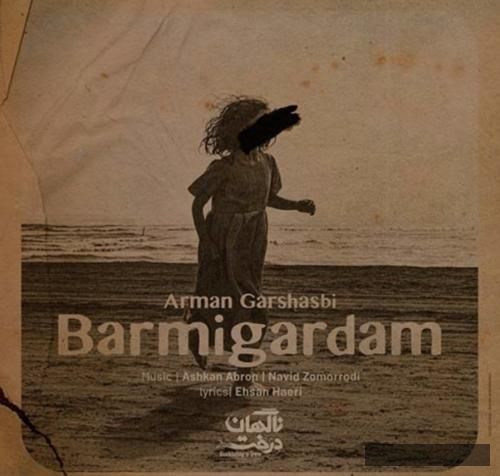 دانلود آهنگ برمیگردم گرشاسبی