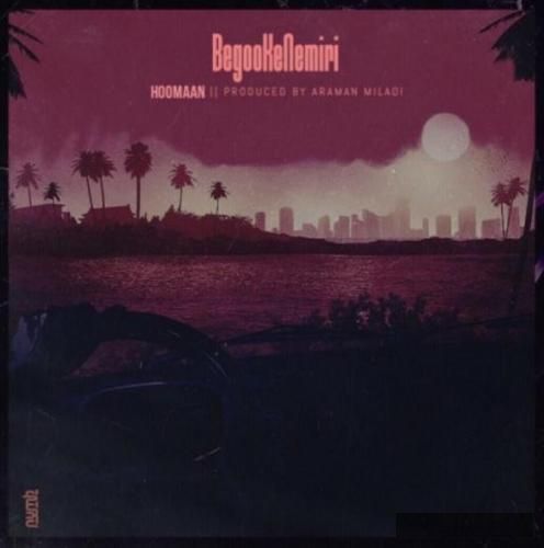 دانلود آهنگ یادم نیار هومان