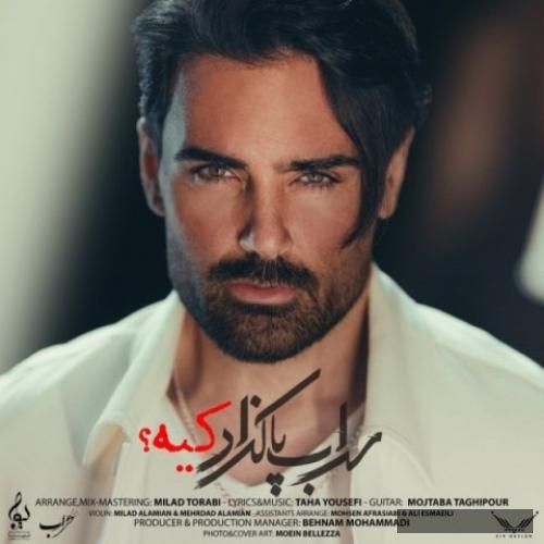 دانلود آهنگ کیه سهراب پاکزاد