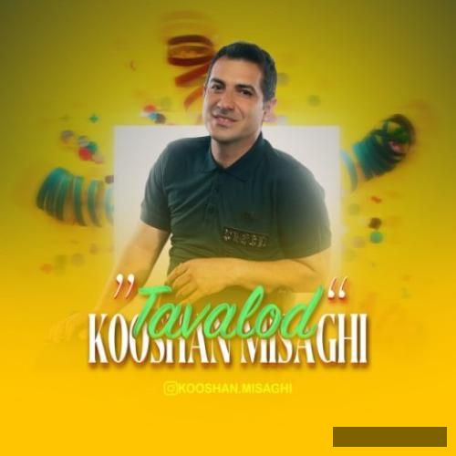 دانلود آهنگ تولد کوشان میثاقی
