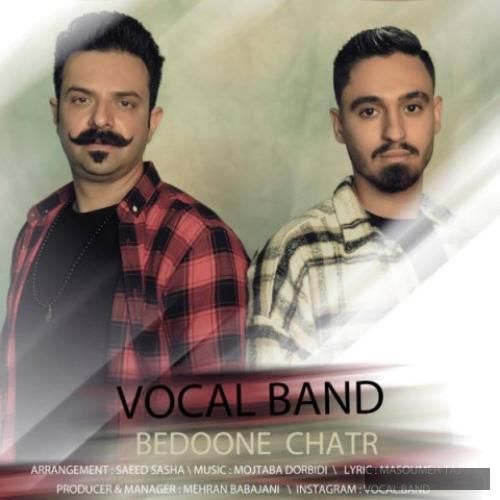 دانلود آهنگ بدون چتر وکال بند