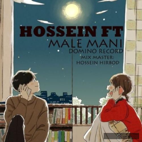 دانلود آهنگ مال منی حسین اف تی