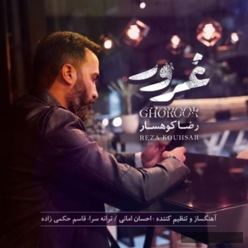 دانلود آهنگ  غرور رضا کوهسار