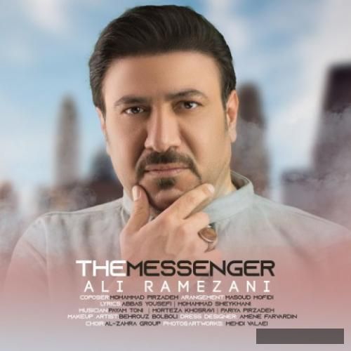 دانلود آهنگ پیام رسان علی رمضانی