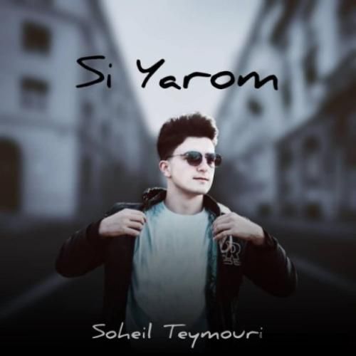 دانلود آهنگ سی یارم سهیل تیموری
