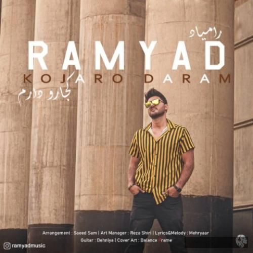 دانلود آهنگ کجارو دارم رامیاد