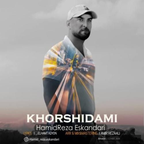 دانلود آهنگ خورشیدمی حمیدرضا اسکندری