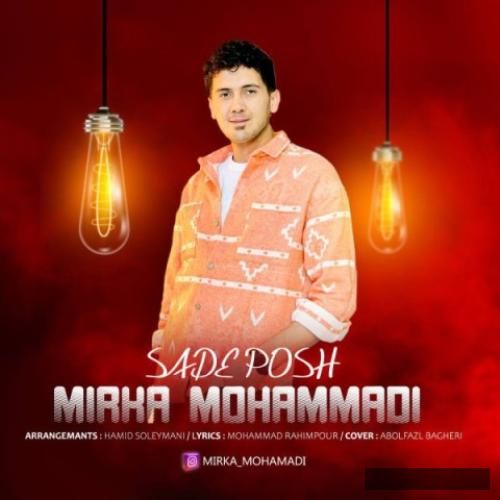 دانلود آهنگ ساده پوش میرکا محمدی