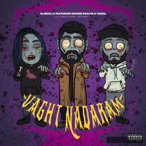 دانلود آهنگ وقت ندارم علیرضا جی جی