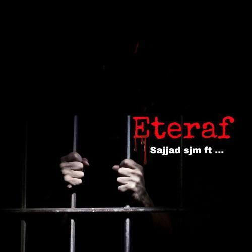 دانلود آهنگ اعتراف سجاد اس ام جی