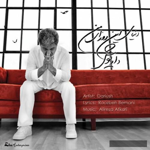دانلود آهنگ من از تو داریوش