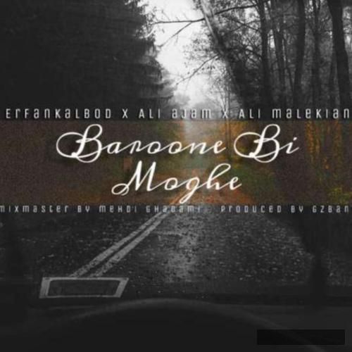 دانلود آهنگ بارون بی موقع عرفان کالبد