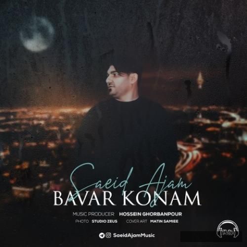 دانلود آهنگ باور کنم سعید عجم