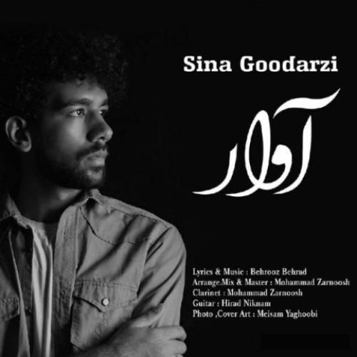 دانلود آهنگ آوار سینا گودرزی
