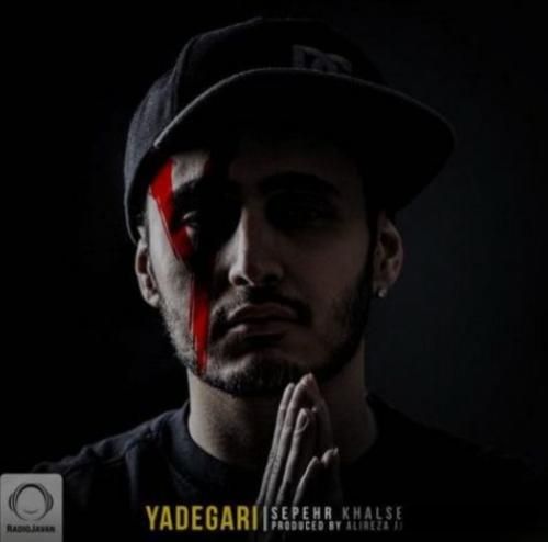 دانلود آهنگ گل من خلسه