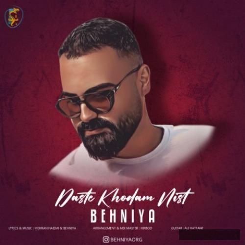 دانلود آهنگ دست خودم نیست بهنیا