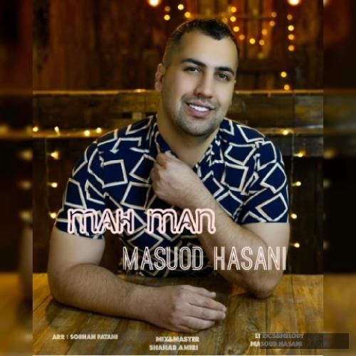 دانلود آهنگ ماه من مسعود حسنی