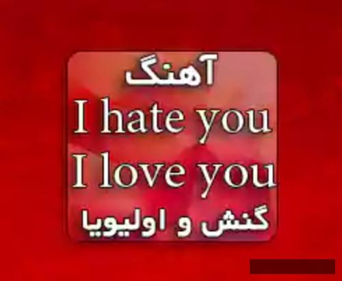 دانلود آهنگ ای هیت یو ای لاو یو گنش اولیویا