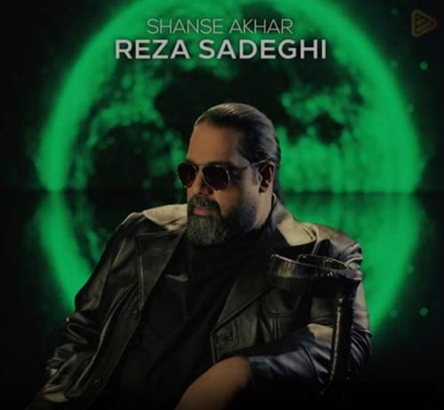 دانلود آهنگ شانس اخر رضا صادقی