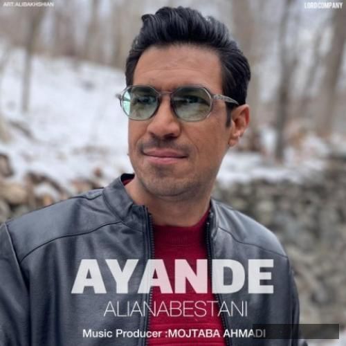 دانلود آهنگ آینده علی عنابستانی