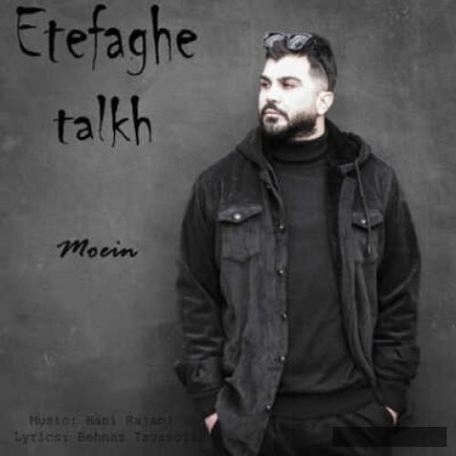 دانلود آهنگ اتفاق تلخ‬ معین اتفاق