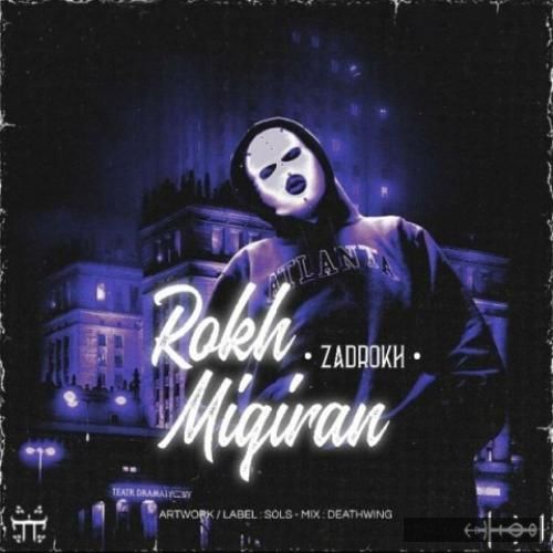 دانلود آهنگ رخ میگیرن ضادرخ