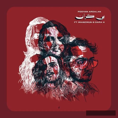 دانلود آهنگ بی کران پویان اردلان