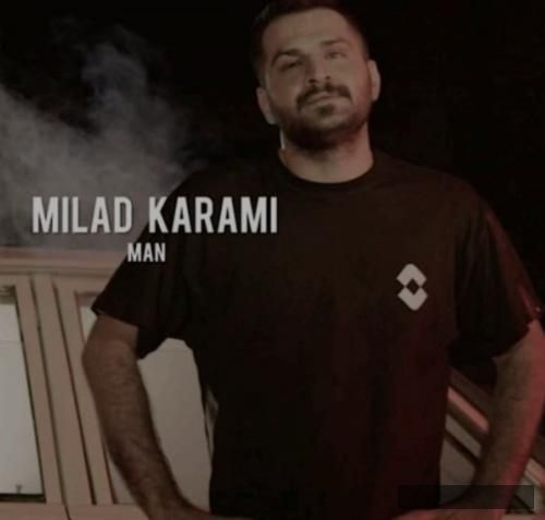 دانلود آهنگ من از میلاد کرمی