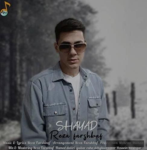 دانلود آهنگ شاید رضا فرشباف