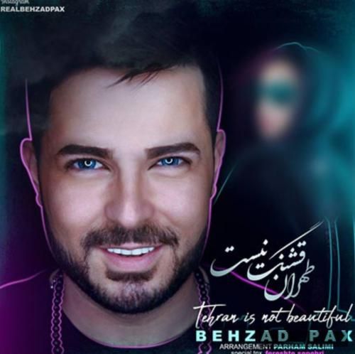 دانلود آهنگ تهران قشنگ نیست بهزاد پکس سانی