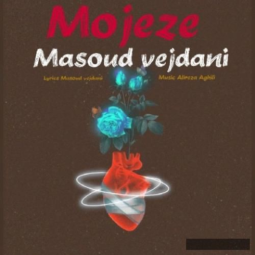 دانلود آهنگ معجزه مسعود وجدانی