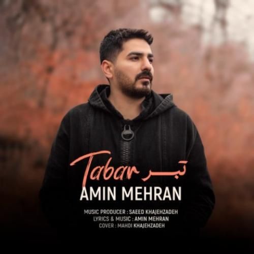 دانلود آهنگ تبر امین مهران